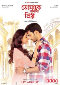 Tomake Bujhina Priyo (2025) S01 Bengali AT WEB-DL H264 AAC 1080p 720p 480p ESub