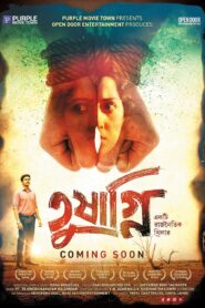 Tushagni (2019) Bengali WEB-DL H264 AAC 1080p 720p 480p Download