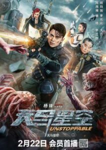 Unstoppable (2025) Dual Audio [Hindi ORG-Chinese] WEB-DL H264 AAC 1080p 720p 480p HC-ESub