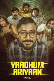 Yaadhum Ariyaan (2025) Dual Audio [Hindi ORG-Tamil] WEB-DL H264 AAC 1080p 720p 480p ESub