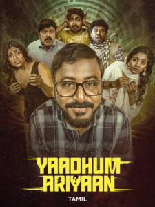 Yaadhum Ariyaan (2025) Dual Audio [Hindi ORG-Tamil] WEB-DL H264 AAC 1080p 720p 480p ESub