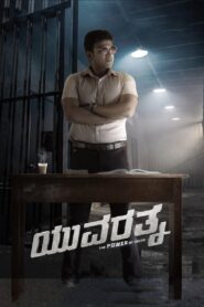 Yuvarathnaa (2021) Hindi Dubbed ORG WEB-DL H264 AAC 1080p 720p 480p ESub