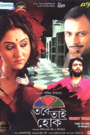 Tabe Tai Hok (2012) Bengali WEB-DL H264 AAC 1080p 720p 480p Download