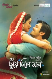 Chuye Dile Mon (2015) Bengali WEB-DL H264 AAC 1080p 720p 480p Download