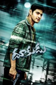 The Real Tiger – Dookudu 2011 Hindi ORG AMZN WEB-DL H264 AAC 1080p 720p 480p ESub