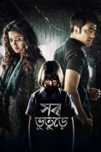 Shob Bhooturey (2017) Bengali Hoichoi WEB-DL H264 AAC 1080p 720p 480p ESub