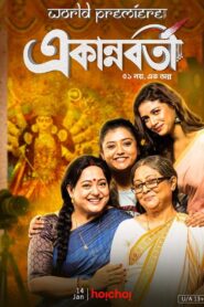 Ekannoborti (2021) Bengali Hoichoi WEB-DL H264 AAC 1080p 720p 480p ESub
