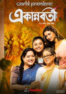 Ekannoborti (2021) Bengali Hoichoi WEB-DL H264 AAC 1080p 720p 480p ESub