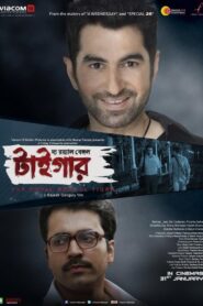 The Royal Bengal Tiger (2014) Bengali WEB-DL H264 AAC 1080p 720p 480p ESub