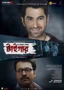 The Royal Bengal Tiger (2014) Bengali WEB-DL H264 AAC 1080p 720p 480p ESub