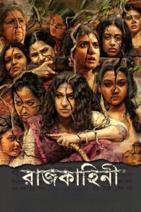 Rajkahini (2015) Bengali Hoichoi WEB-DL H264 AAC 1080p 720p 480p ESub