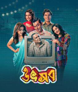 Utshob (2025) Bengali Chorki WEB-DL H264 AAC 1080p 720p 480p Download