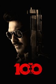 The 100 (2025) Telugu AMZN WEB-DL H264 AAC 1080p 720p 480p ESub