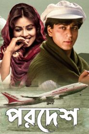 Pardes (1997) Bengali Dubbed ORG WEB-DL H264 AAC 1080p 720p 480p Download