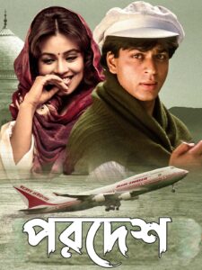 Pardes (1997) Bengali Dubbed ORG WEB-DL H264 AAC 1080p 720p 480p Download