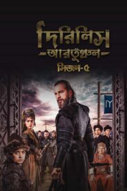 Dirilis Ertugrul (2025) S05 Bengali Dubbed ORG Turkish Drama Toffee WEB-DL H264 AAC 1080p 720p 480p Download [EP 89 Added] Complete