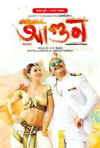 Pataki-Agun (2023) Bengali Dubbed ORG BongoBD WEB-DL H264 AAC 1080p 720p 480p Download