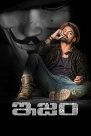 Ism (2016) Dual Audio [Hindi ORG-Telugu] WEB-DL H264 AAC 1080p 720p 480p ESub