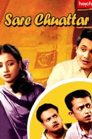 Sharey Chuattar (1953) Bengali Hoichoi WEB-DL H264 AAC 1080p 720p 480p ESub