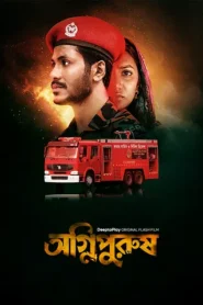 Agnipurush (2023) Bengali DP WEB-DL H264 AAC 1080p 720p 480p Download