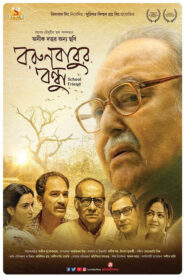 Borunbabur Bondhu (2019) Bengali Hoichoi WEB-DL H264 AAC 1080p 720p 480p ESub