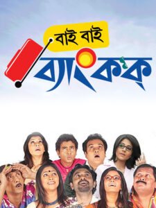 Bye Bye Bangkok (2011) Bengali WEB-DL H264 AAC 1080p 720p 480p Download