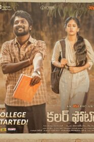 Colour Photo (2020) Dual Audio [Hindi ORG-Telugu] WEB-DL H264 AAC 4K 1080p 720p 480p ESub