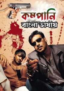 Company (2002) Bengali Dubbed ORG WEB-DL H264 AAC 1080p 720p 480p Download