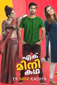 Ek Mini Katha (2021) Dual Audio [Hindi ORG-Telugu] AMZN WEB-DL H264 AAC 4K 1080p 720p 480p ESub