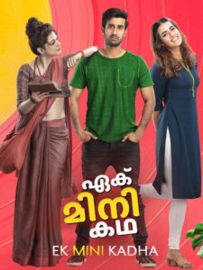 Ek Mini Katha (2021) Dual Audio [Hindi ORG-Telugu] AMZN WEB-DL H264 AAC 4K 1080p 720p 480p ESub