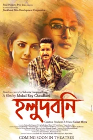 Holud Bani (2020) Bengali iScreen WEB-DL H264 AAC 1080p 720p 480p Download