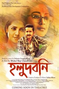 Holud Bani (2020) Bengali iScreen WEB-DL H264 AAC 1080p 720p 480p Download