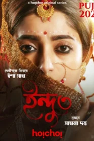Indu (2025) S03 Bengali Hoichoi RAW WEB-DL H264 AAC 1080p 720p 480p ESub