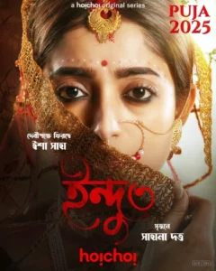 Indu (2025) S03 Bengali Hoichoi RAW WEB-DL H264 AAC 1080p 720p 480p ESub