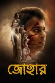 Johaar (2025) Bengali Dubbed ORG BongoBD WEB-DL H264 AAC 4K 1080p 720p 480p Download