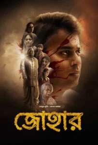 Johaar (2025) Bengali Dubbed ORG BongoBD WEB-DL H264 AAC 4K 1080p 720p 480p Download