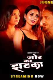 Jor Ka Jhatka (2025) S01 Hindi Jugnu WEB-DL H264 AAC 1080p 720p 480p Download