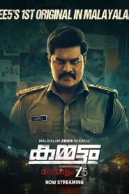 Kammattam (2025) S01 Malayam Zee5 WEB-DL H264 AAC 4K 1080p 720p 480p ESub