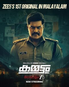 Kammattam (2025) S01 Malayam Zee5 WEB-DL H264 AAC 4K 1080p 720p 480p ESub