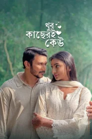 Khub Kacheri Keu (2025) Bengali Chorki WEB-DL H264 AAC 1080p 720p ESub