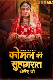 Komal Ki Suhagraat (2025) S01 Hindi Jugnu WEB-DL H264 AAC 1080p 720p 480p HC-ESub