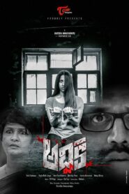 Lisa (2022) Dual Audio [Hindi ORG-Telugu] Amazon WEB-DL H264 AAC 4K 1080p 720p 480p ESub