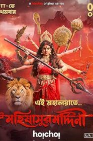 Mohishashur Mordini (2024) S01 Bengali Hoichoi WEB-DL H264 AAC 1080p 720p 480p ESub