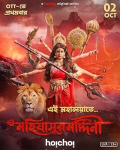 Mohishashur Mordini (2024) S01 Bengali Hoichoi WEB-DL H264 AAC 1080p 720p 480p ESub
