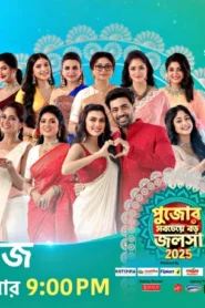 Pujor Sobcheye Boro Jalsha (2025) S02E01 Bengali JHS WEB-DL H264 AAC 1080p 720p 480p Download