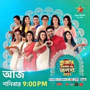 Pujor Sobcheye Boro Jalsha (2025) S02E01 Bengali JHS WEB-DL H264 AAC 1080p 720p 480p Download