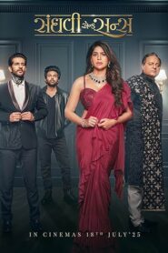 Sanghavi & Sons (2025) Gujarati SM WEB-DL H264 AAC 4K 1080p 720p 480p Download