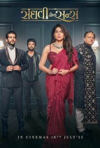 Sanghavi & Sons (2025) Gujarati SM WEB-DL H264 AAC 4K 1080p 720p 480p Download