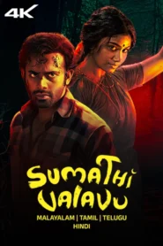 Sumathi Valavu (2025) Dual Audio [Hindi ORG-Malayalam] Zee5 WEB-DL H264 AAC 1080p 720p 480p ESub