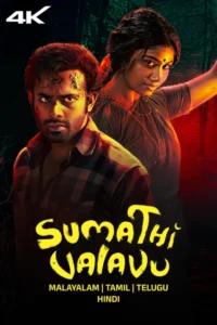 Sumathi Valavu (2025) Dual Audio [Hindi ORG-Malayalam] Zee5 WEB-DL H264 AAC 1080p 720p 480p ESub